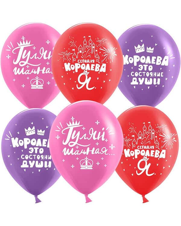 612762_Шар_(12_30_см)_Королева_Ассорти_пастель_2_ст_25_шт Королева пастель — изображение 1