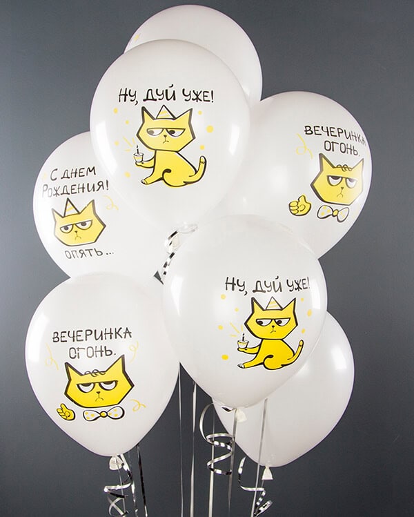 612857_Шар_(12_30_см)_С_Днем_Рождения!_(рыжий_котик)_Белый_пастель_1_ст_25_шт_2 С Днем Рождения! (рыжий котик) пастель — изображение 2